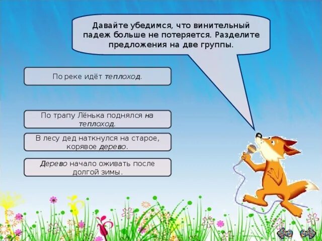 Чем отличается именительный падеж от винительного падежа. Родительный винительный падеж отличить. Различие именительного и винительного падежей. Родительный падеж и винительный падеж. Отличие винительного и родительного падежей.