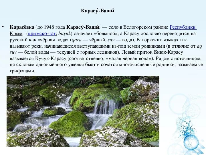 Карасу табито. Карасу перевод. Перевал карасу архызский. Перевал карасу архызский. Перевал гезевцек.