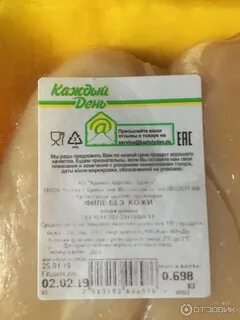 Курица без кожи калорийность