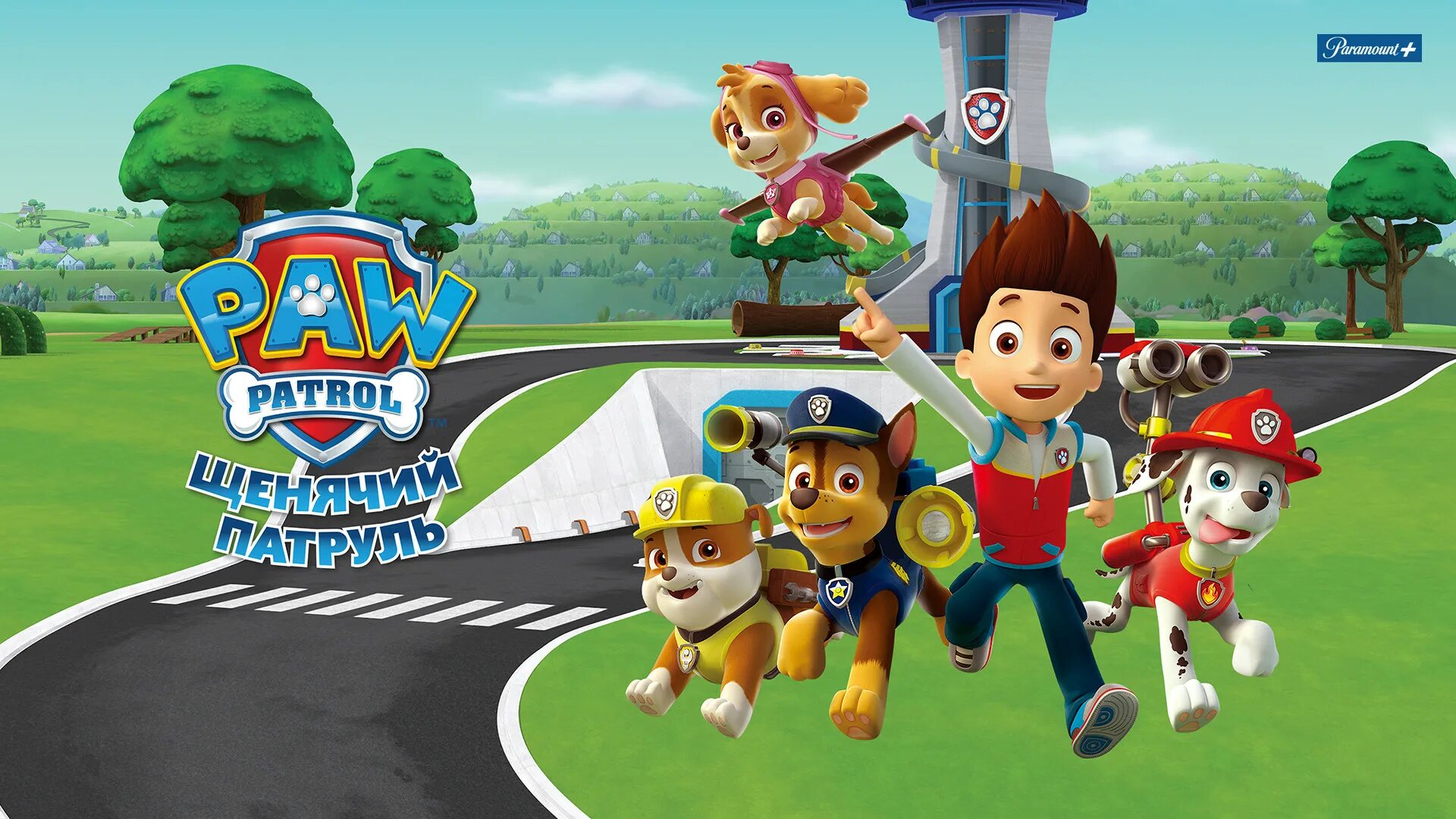 Щенячий патруль без перерыва без рекламы. Щенячий патруль 2013. paw patrol 2025. щенки спасатели райдер. щенячий патруль райдер и кейти.