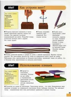 Длина карандаша