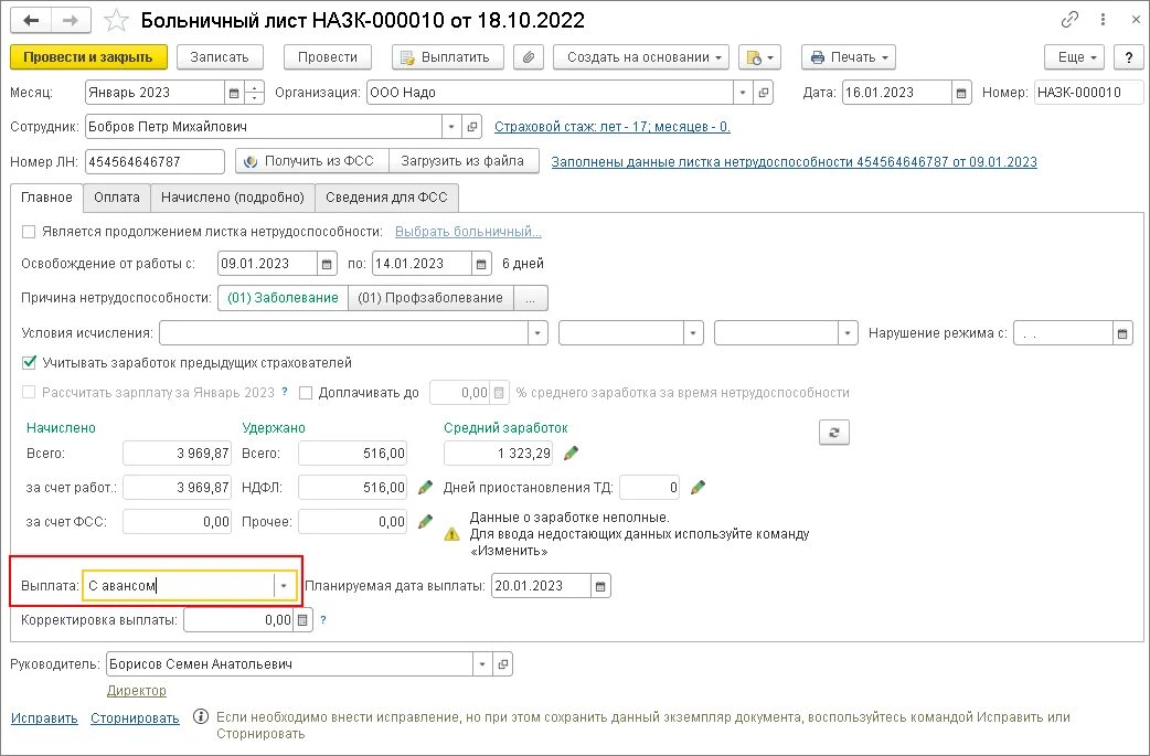 Начисление авансов в 2023 году. Расчет аванса и зарплаты. Схема начисления аванса и зарплаты. Как рассчитать аванс по зарплате. Даты выплат заработной платы и аванса.