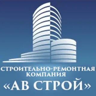 Ав строй отзывы