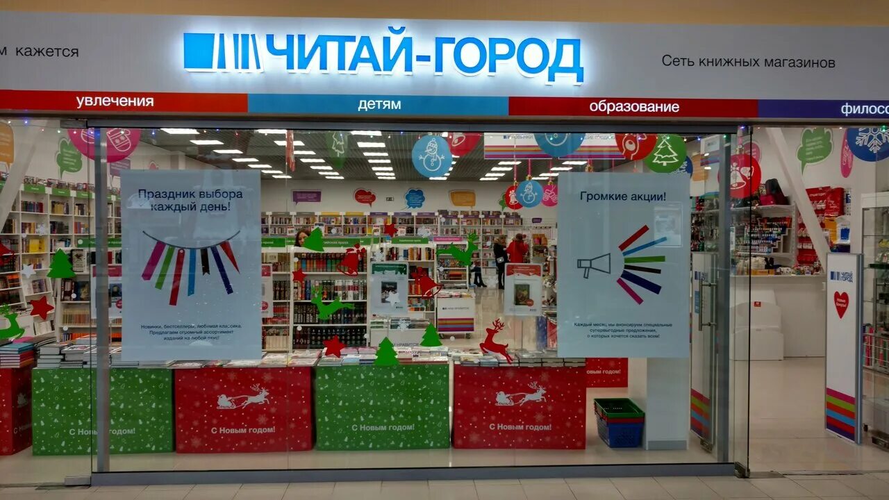 читай город екатеринбург адреса магазинов