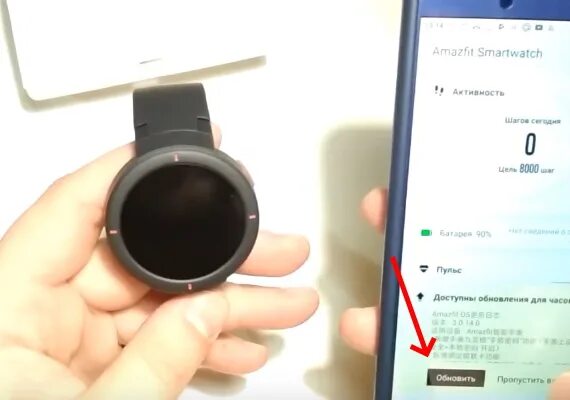 Amazfit как подключить к телефону. Кнопка включения ми фит. Как подключить смартфон часы к телефону. Подключение часов амазфит.