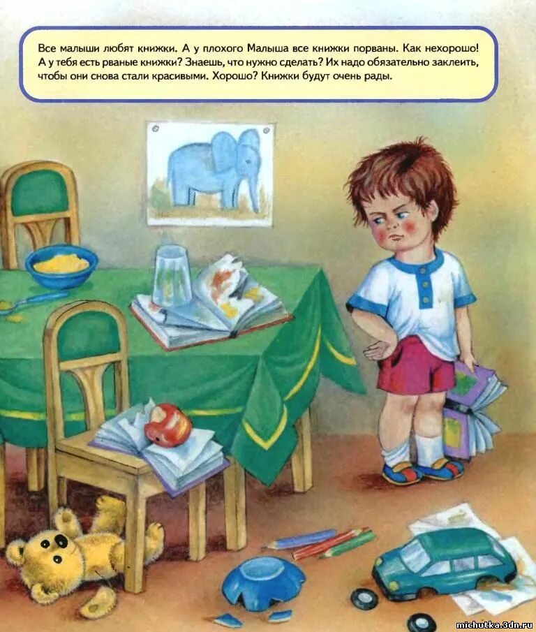 вырвать книгу. дети читают. иллюстрации не рвать книги. мальчик рвет книгу. порванные детские книги.