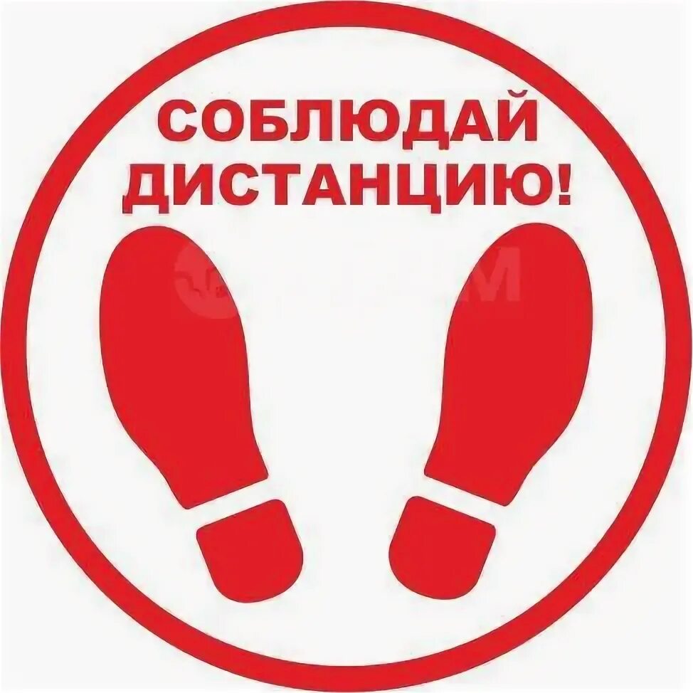 Соблюдайте дистанцию наклейки на авто. Место не занимать табличка. Надо соблюдать дистанцию. Соблюдение дистанции в общественных местах. Водитель должен соблюдать такую дистанцию.