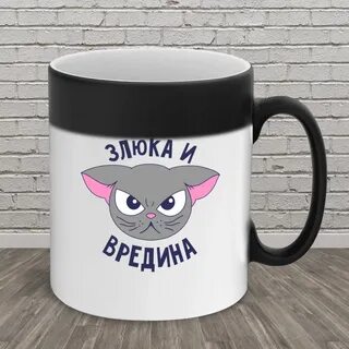 Новый вредина