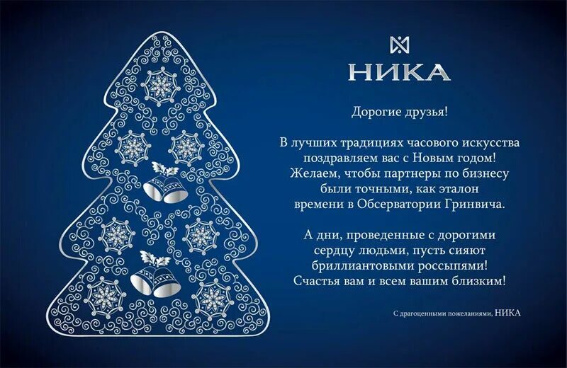 Пожелание клиентам от мастера