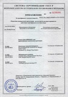 Вебер сертификаты