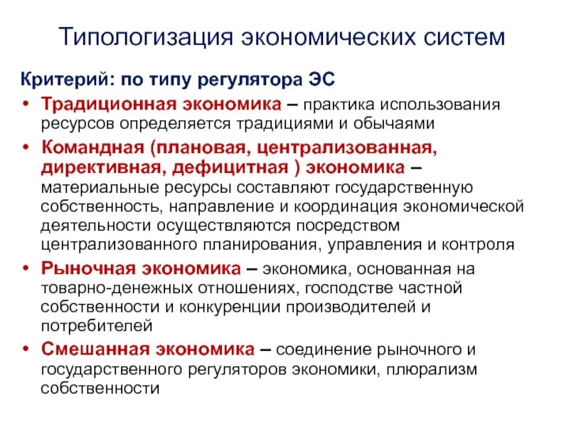 Директивное ценообразование многообразие форм