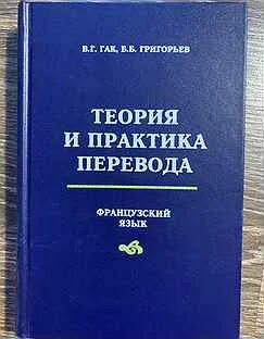 Практика для переводчиков
