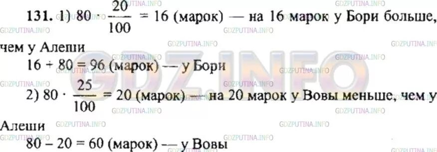 Задача у бори есть конфеты 6 апельсиновых. У алеши 80 марок у бори на 20 марок больше чем у алёши. у алёши бори и васи вместе 120 марок у алёши марок. у алеши и коли вместе 11 машинок. задача по математике 3 класс марки в альбоме у алеши.