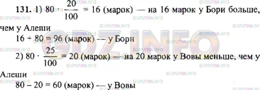 Математика 7 класс упражнение 69. У Алеши 80 марок у Бори на 20 марок больше чем у Алёши. У Алёши Бори и Васи вместе 120 марок у Алёши марок. У Алеши и коли вместе 11 машинок. Задача по математике 3 класс марки в альбоме у Алеши.