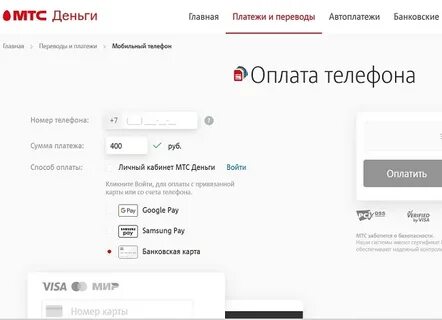 Команда для перевода денег