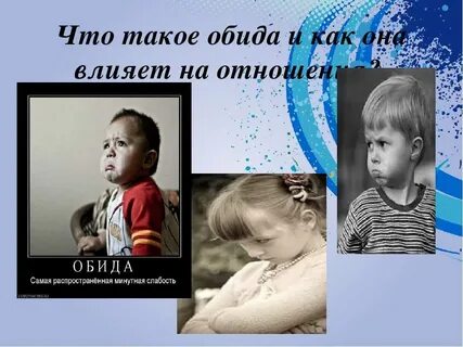 Русский ребенок обидел