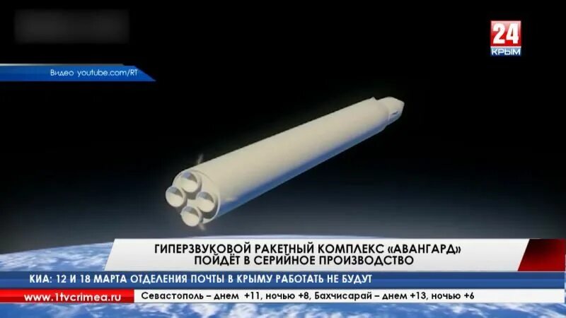 Гиперзвукового боевого блока «авангард». Авангард ракетный комплекс стратегического назначения. Ракета рс 26 «рубеж» («авангард»). Кинжал гиперзвуковой ракетный комплекс характеристики. Ракета авангард технические характеристики.