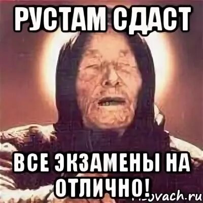 Экзамены все сданы оценки получены