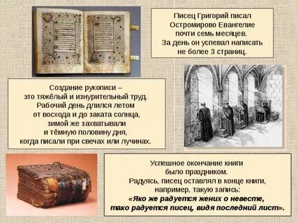 Написание дат в книге