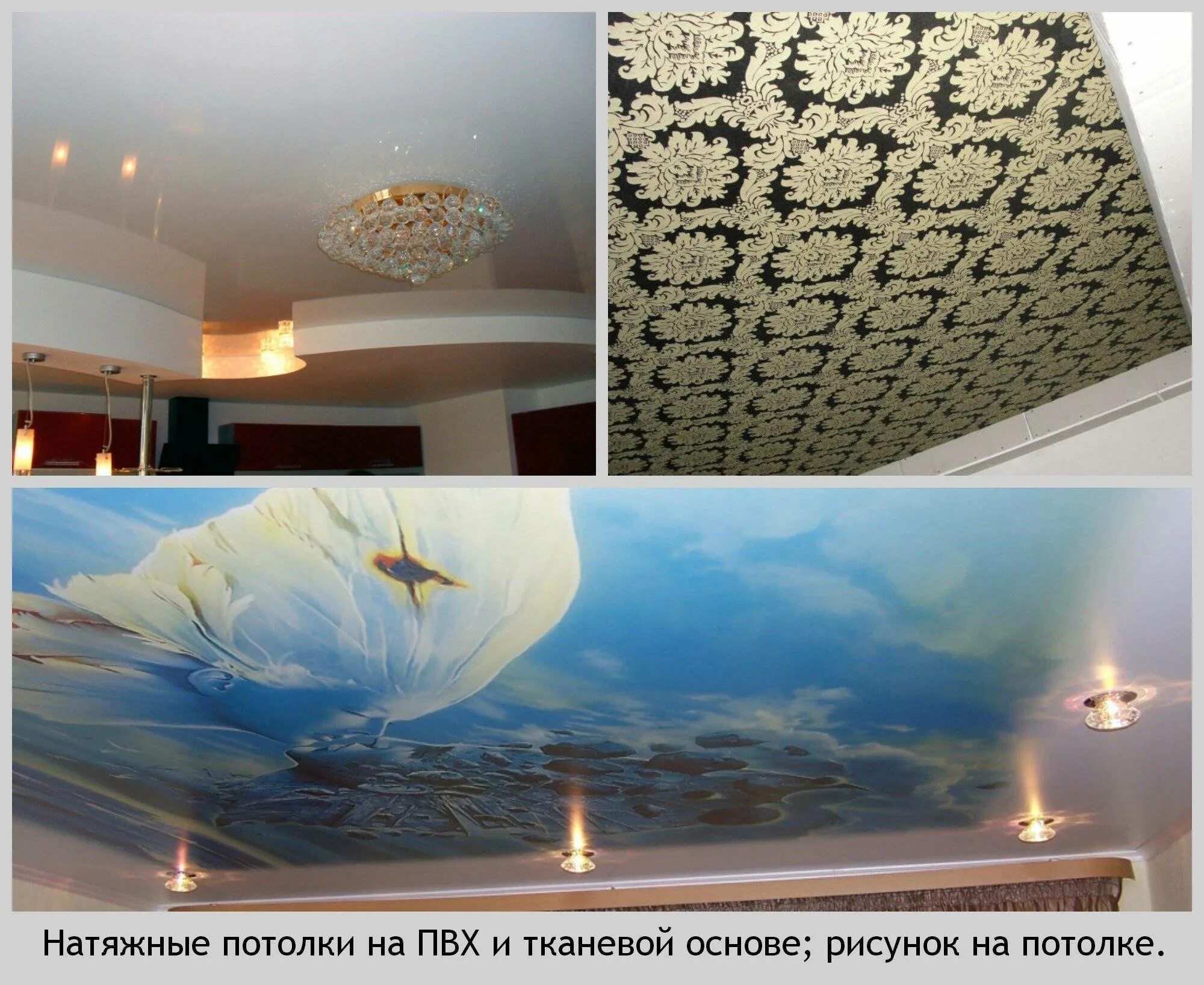 Сатиновые натяжные потолки от производителя компания "Гедеон"