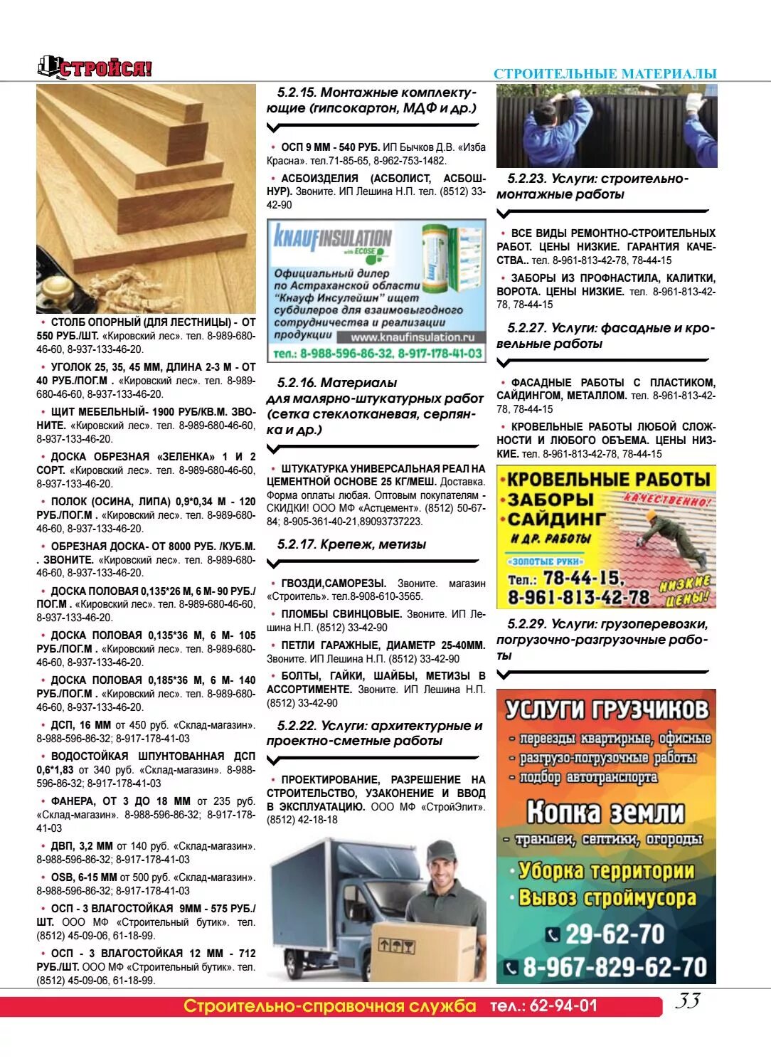 Ярмарка рязань свежий номер работа. Газета ярмарка рязань. Ярмарка вакансий. Объявление о ярмарке в газете. Газета рязань.