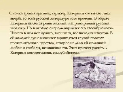 Сочинение на тему произведения русский характер