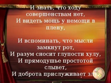Немощь это