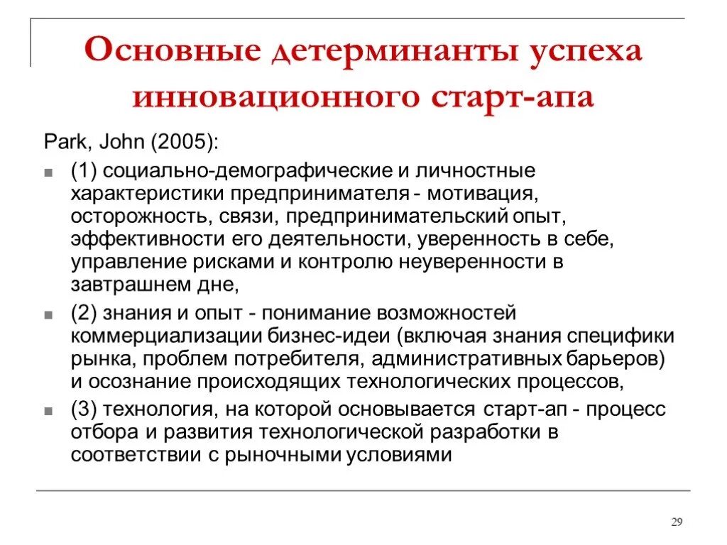 Общие детерминанты. Что такое основные детерминанты. основные детерминанты человеческой деятельности. детерминанты инновационного развития. культурные детерминанты это.