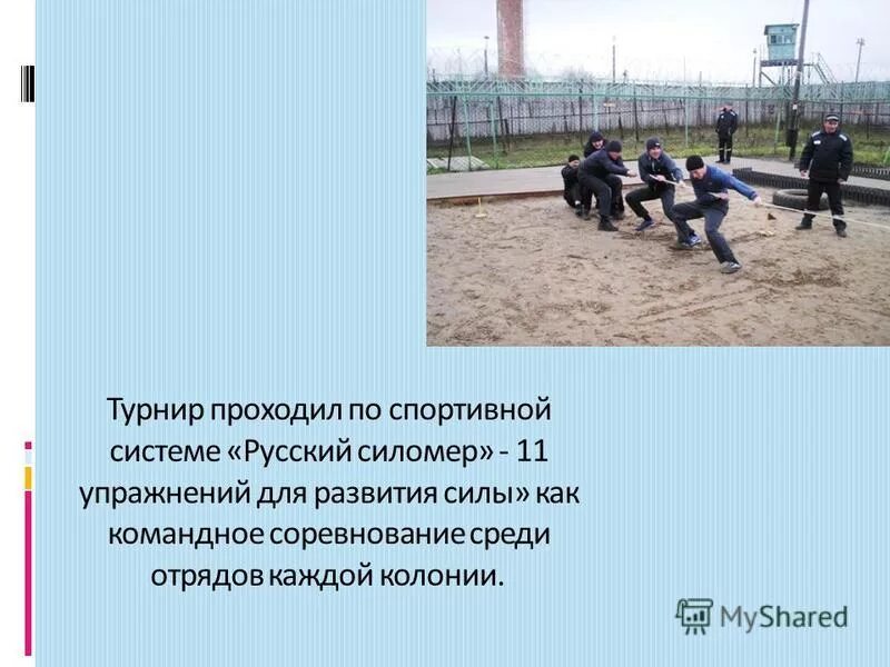 Участие в организации спортивных мероприятий