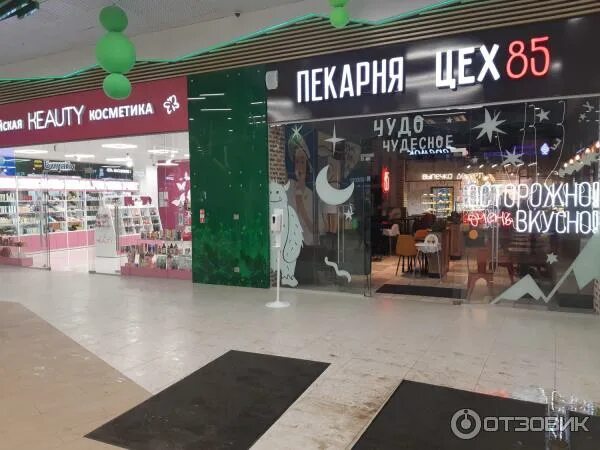 Грин парк славянка спб. Магазины в грин парке в славянке. грин парк славянка кинотеатр. грин парк славянка кинотеатр афиша. постамат в грин парке славянка спб.