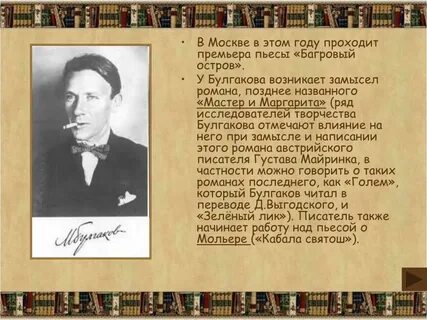 Какой писатель жил