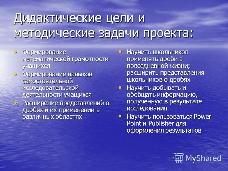 применяют представления самостоятельно