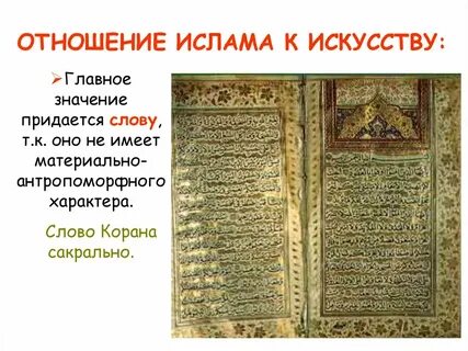 Культура ислама кратко