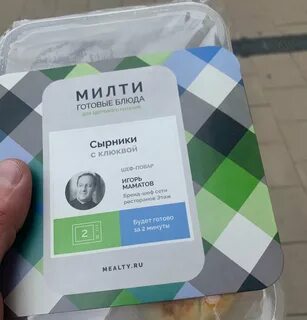 Милти отзывы