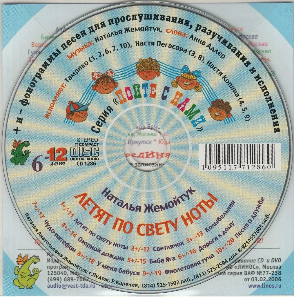 кораблик детства текст. песенка про кораблик. детская музыкальная школа г павлово. кораблик детства музыкантова. кораблик детства песня под гитару.