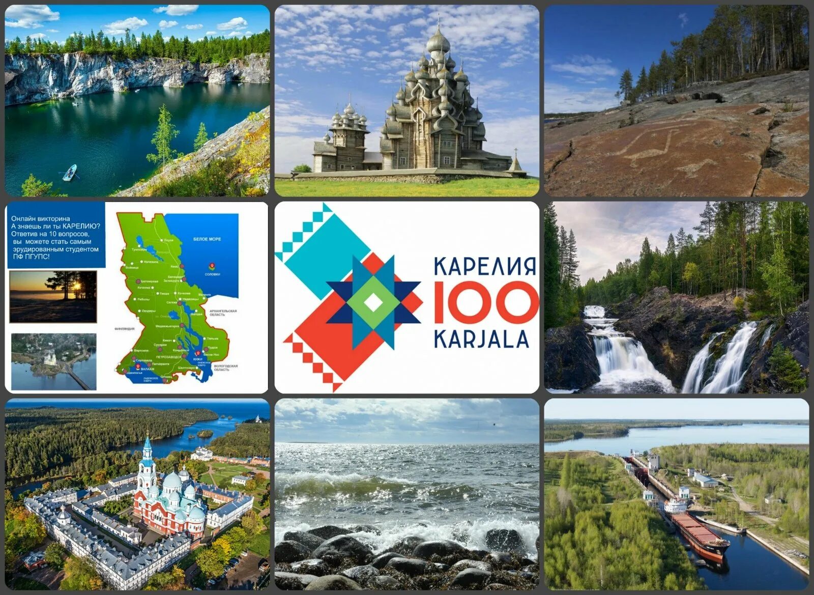 100 символов карелии. Символы республики коми. Символы карелии. 100 республики карелия. 100 символов карелии.
