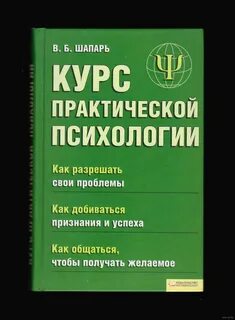 Практическая психология в тестах