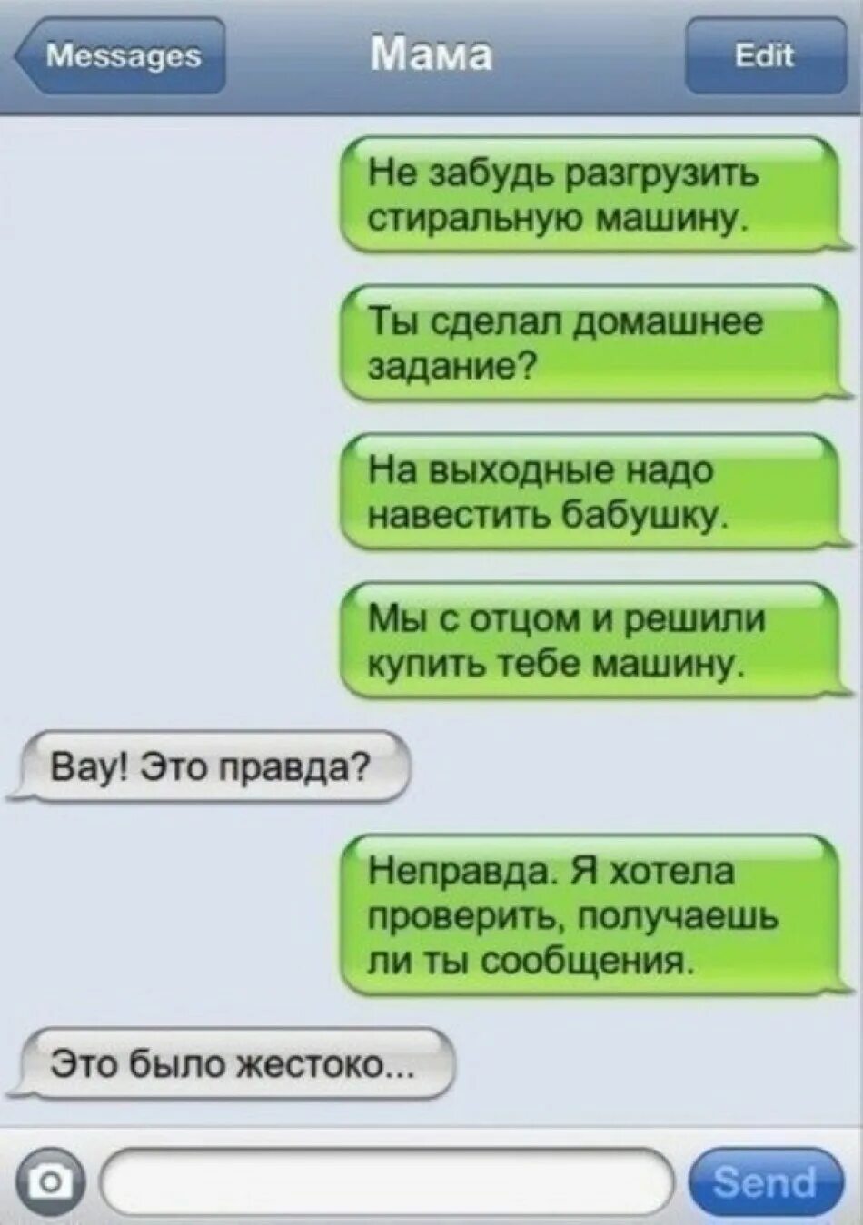 Интригующие сообщения. Смешные переписки. смешные сообщения. смешные смс переписки. смс приколы смешные.