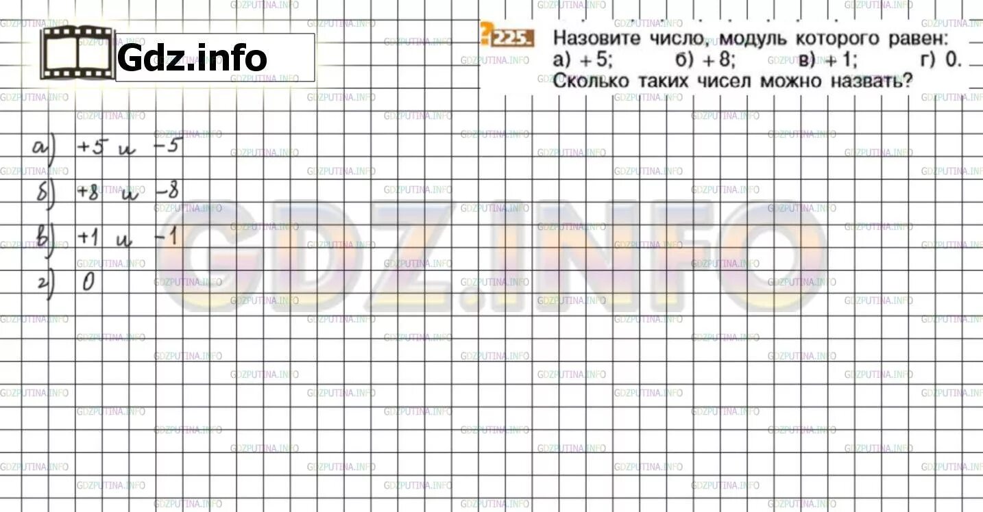 Математика 6 класс Никольский номер 637. Математика 6 класс 584. Номер 1220 математика - 6 класс Никольский..