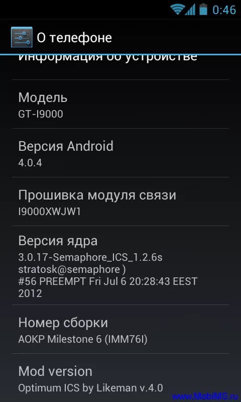 Прошивка android 2. Прошивка андроид. прошивка android 5. прошивка модуля связи 12.02. прошивки для андроид смартфона.