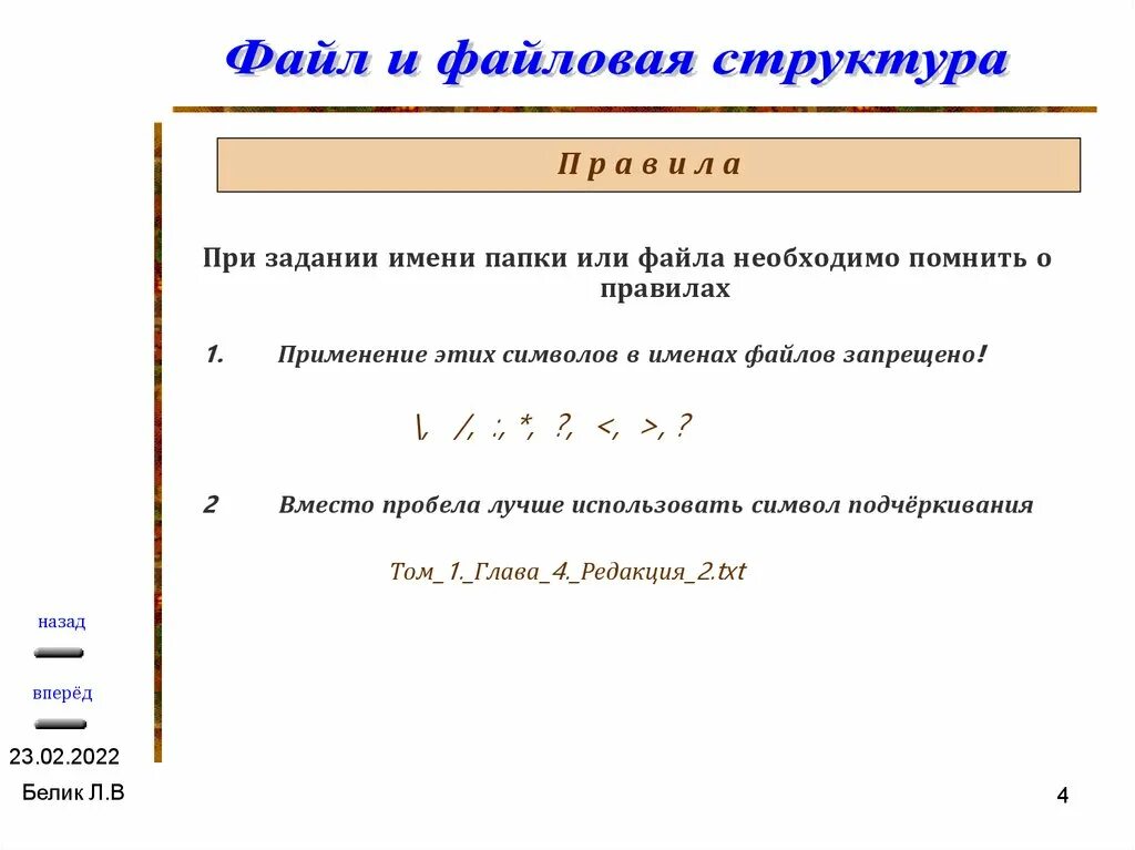 Поиск структур в файле. Поиск структур в файле
