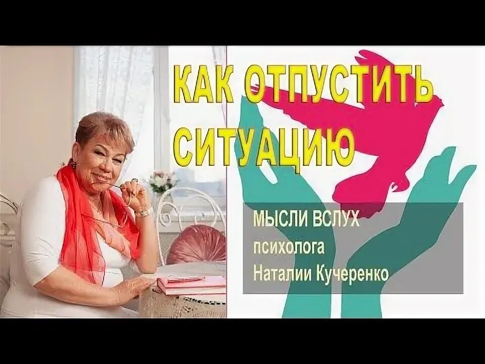 Психолог как отпустить бывшего. Психолог как отпустить бывшего