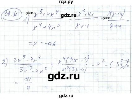 38 параграф 6 класс