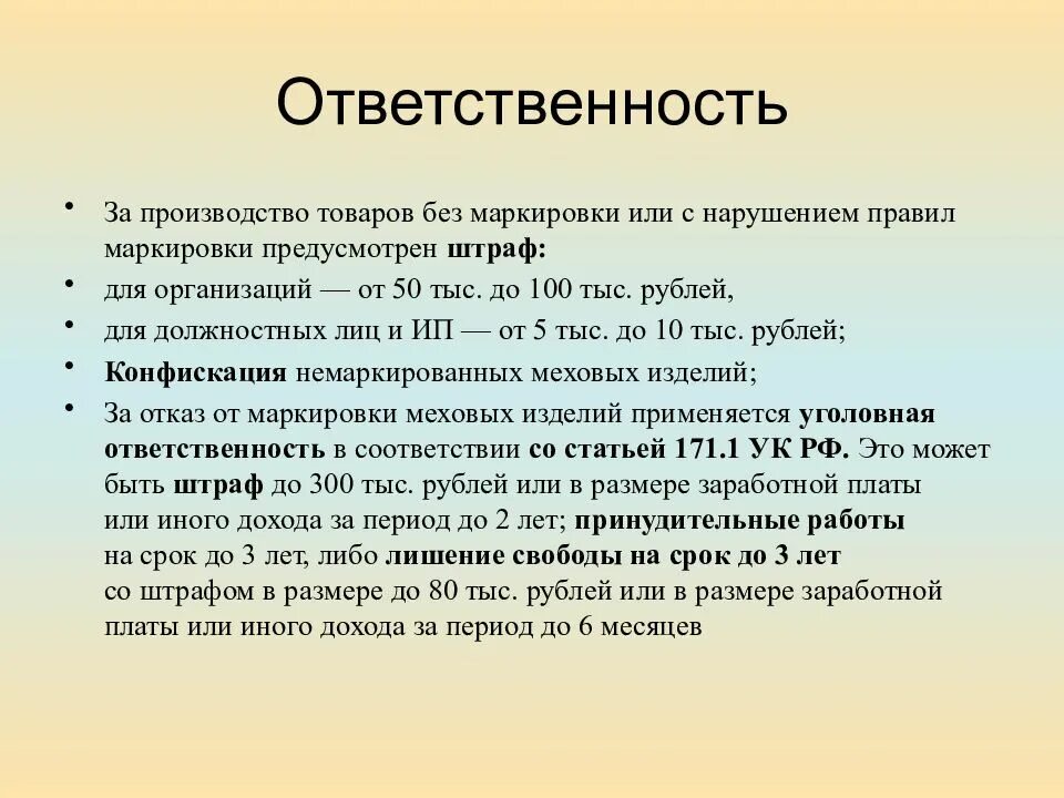 Ответственность за работу. Ответственность снимается. Что такоеотвественность. Вакансий какого уровня управлений. Обязанности несовершеннолетних.