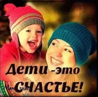 Найти счастье в своем ребенке