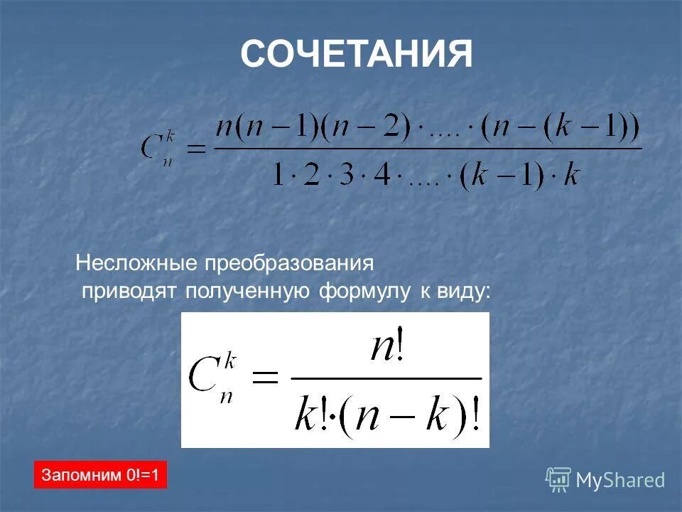формула полученной работы