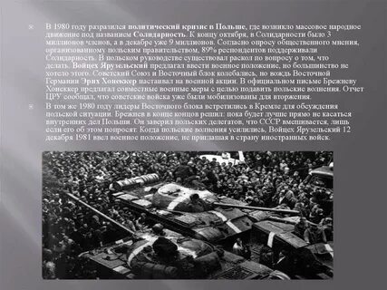 Польский политический кризис