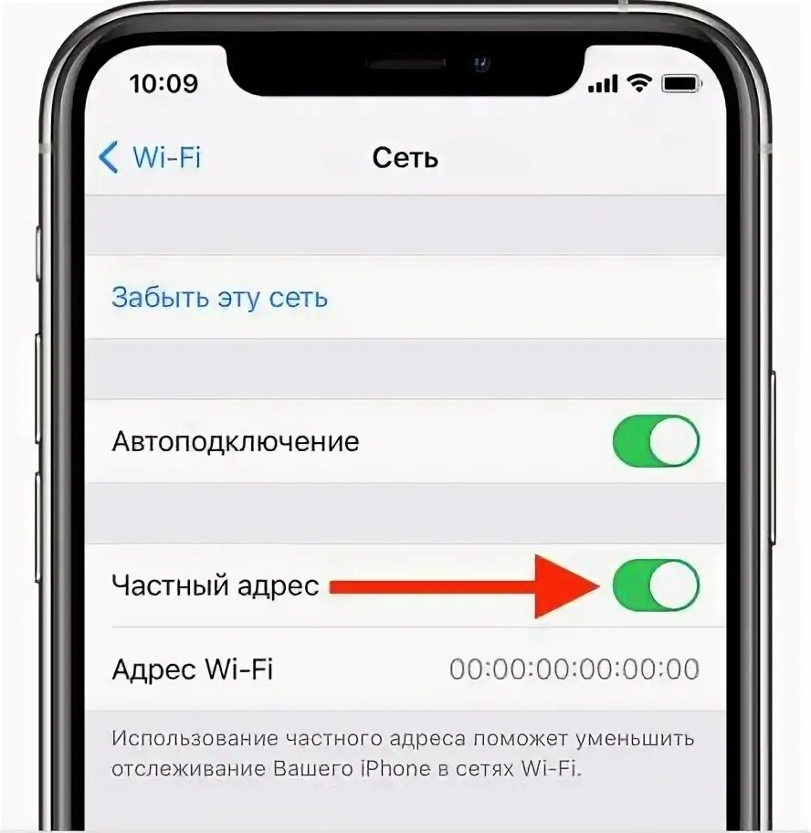 Отключить вай фай на айфоне. Вызовы по Wi-Fi. Iphone частный адрес. Звонки по WIFI iphone. Iphone 15 вызовы по wifi