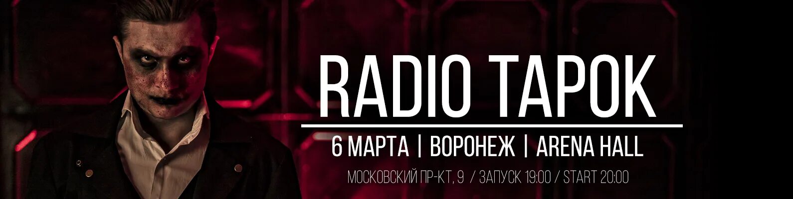Radio tapok киров 4 сентября 2024 фото Radio Tapok / Adrenaline Stadium / 13-11-2022 * ROCKWEEK
