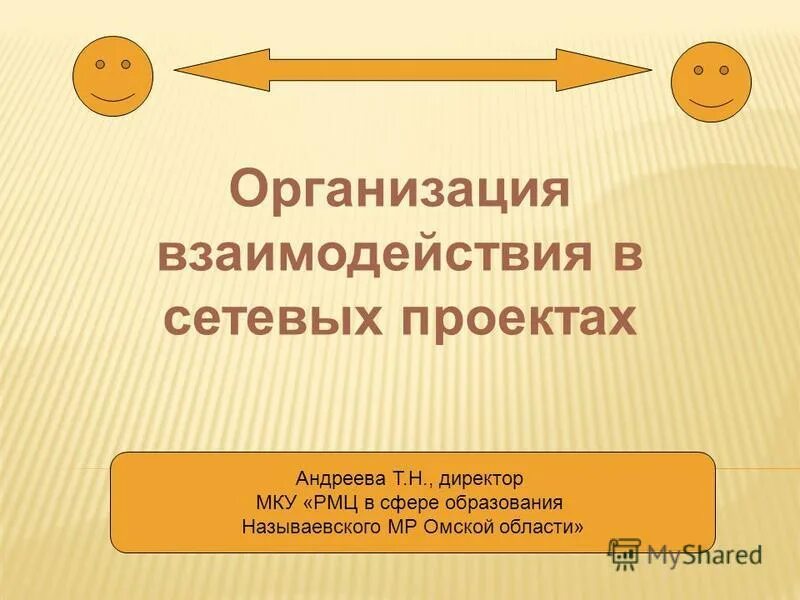 Утверждаю начальником образования. Инструкции казенного учреждения. Руководитель муниципального казенного учреждения. Руководитель муниципального казенного учреждения. Управление образования златоуст.